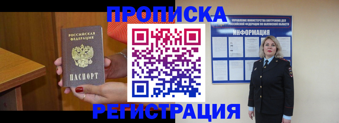 где прописаться в Шилке