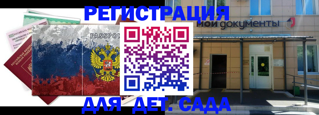 прописка для кредита в Шилке
