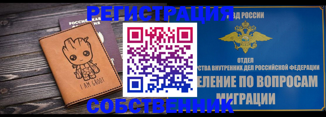 найти адрес прописки в Шилке