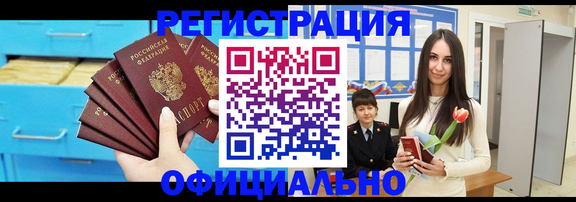 миграционный учет в Шилке