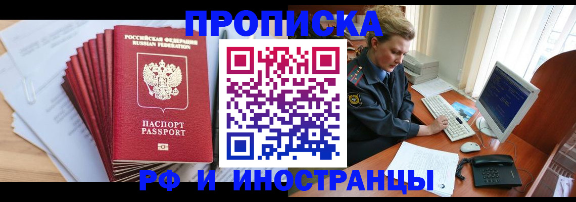 найти адрес прописки в Шилке